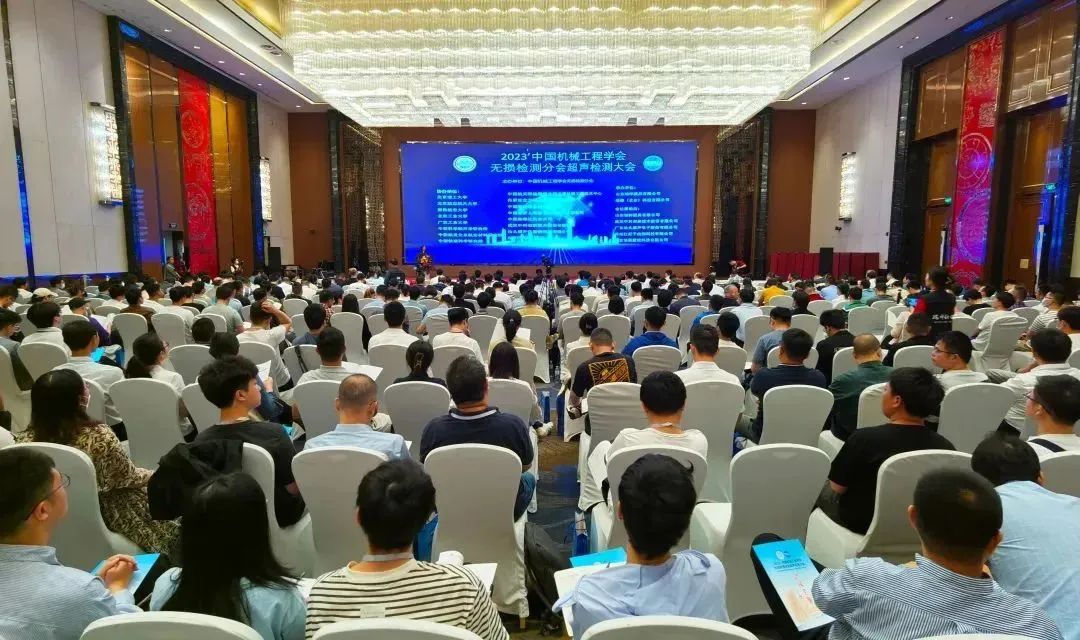 科電儀器攜科信云平臺亮相2023中國機(jī)械工程學(xué)會無損檢測分會超聲檢測大會