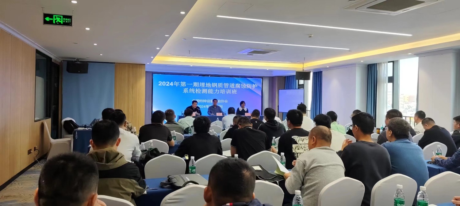 引“圍觀”！埋地鋼管檢測培訓(xùn)班圓滿結(jié)束，科電儀器熱度再升級！