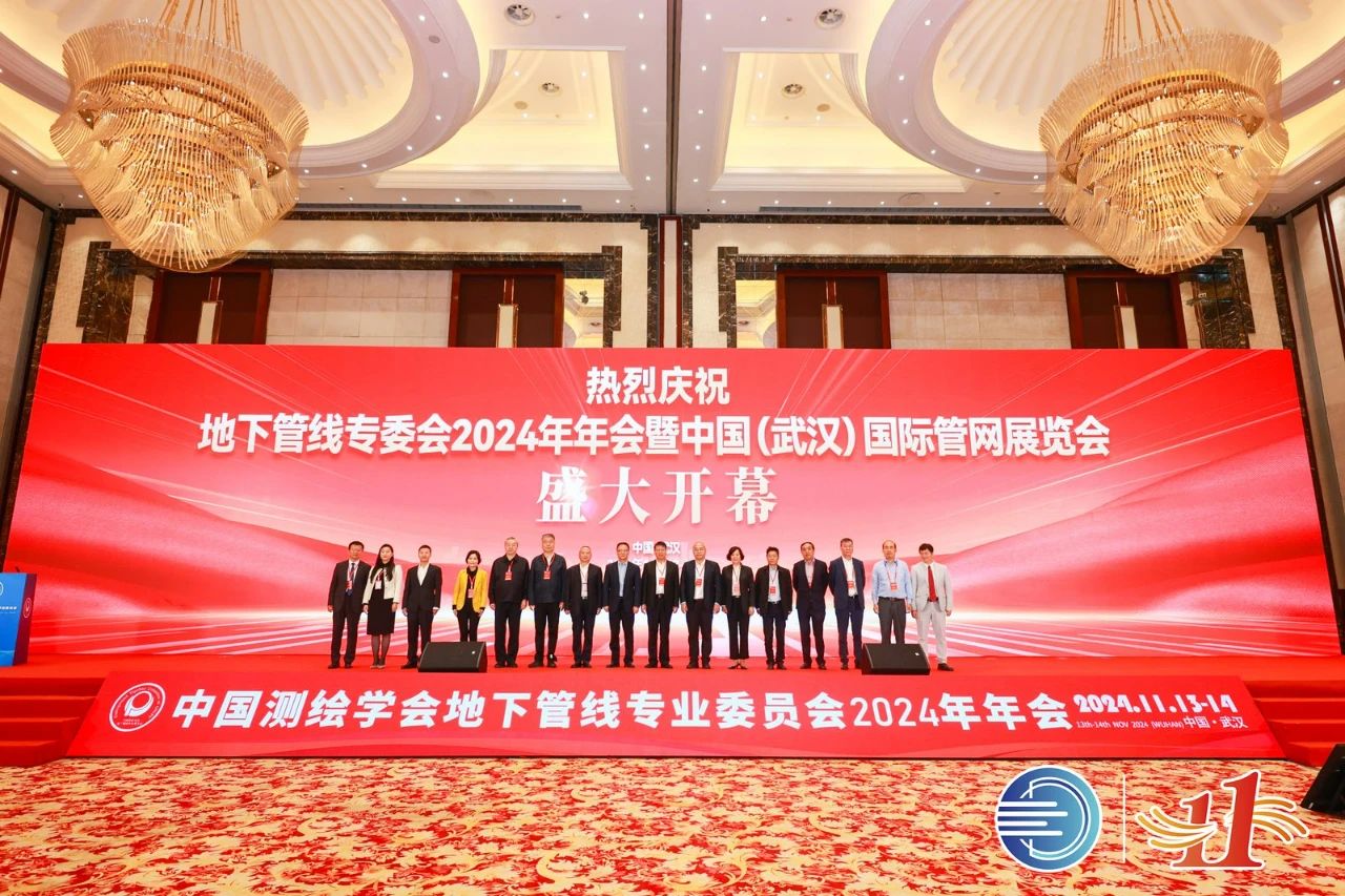 科電儀器閃耀2024中國（武漢）國際管網(wǎng)展覽會，新品發(fā)布開啟智能化探測新篇章