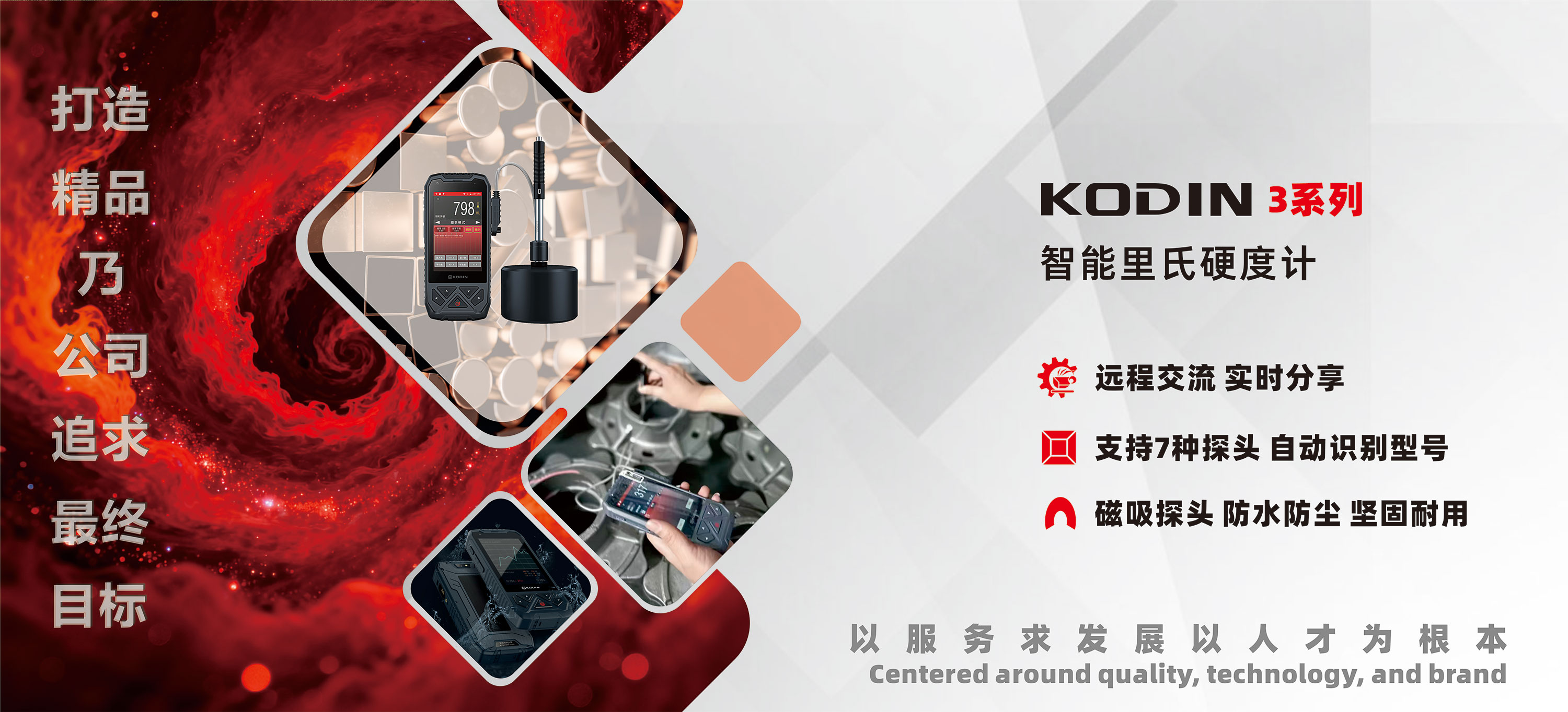 精雕細(xì)琢，追求優(yōu)越